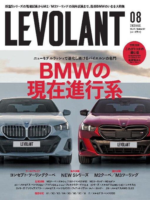 Title details for LE VOLANT (Back Issues)    ル・ボラン (バックナンバー) by Culture Entertainment Co.,Ltd. - Available